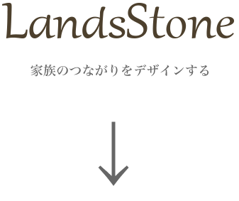LandsStone 石をデザインする石材商社です。石材店の皆様とお墓づくりに励んでいます。